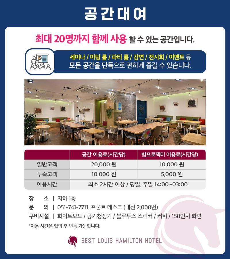 베스트 루이스 해밀턴 해운대 부산광역시