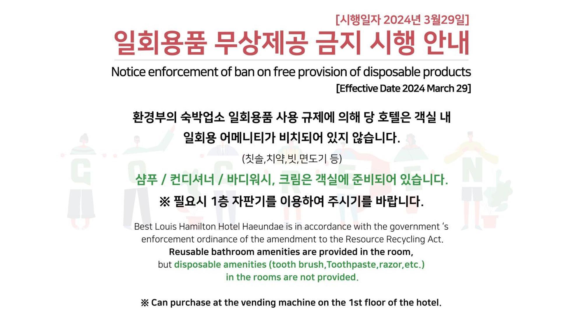 베스트 루이스 해밀턴 해운대 3*